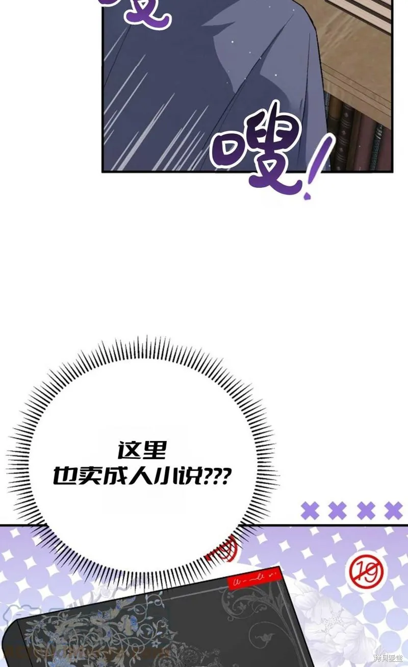 第23话 第43页