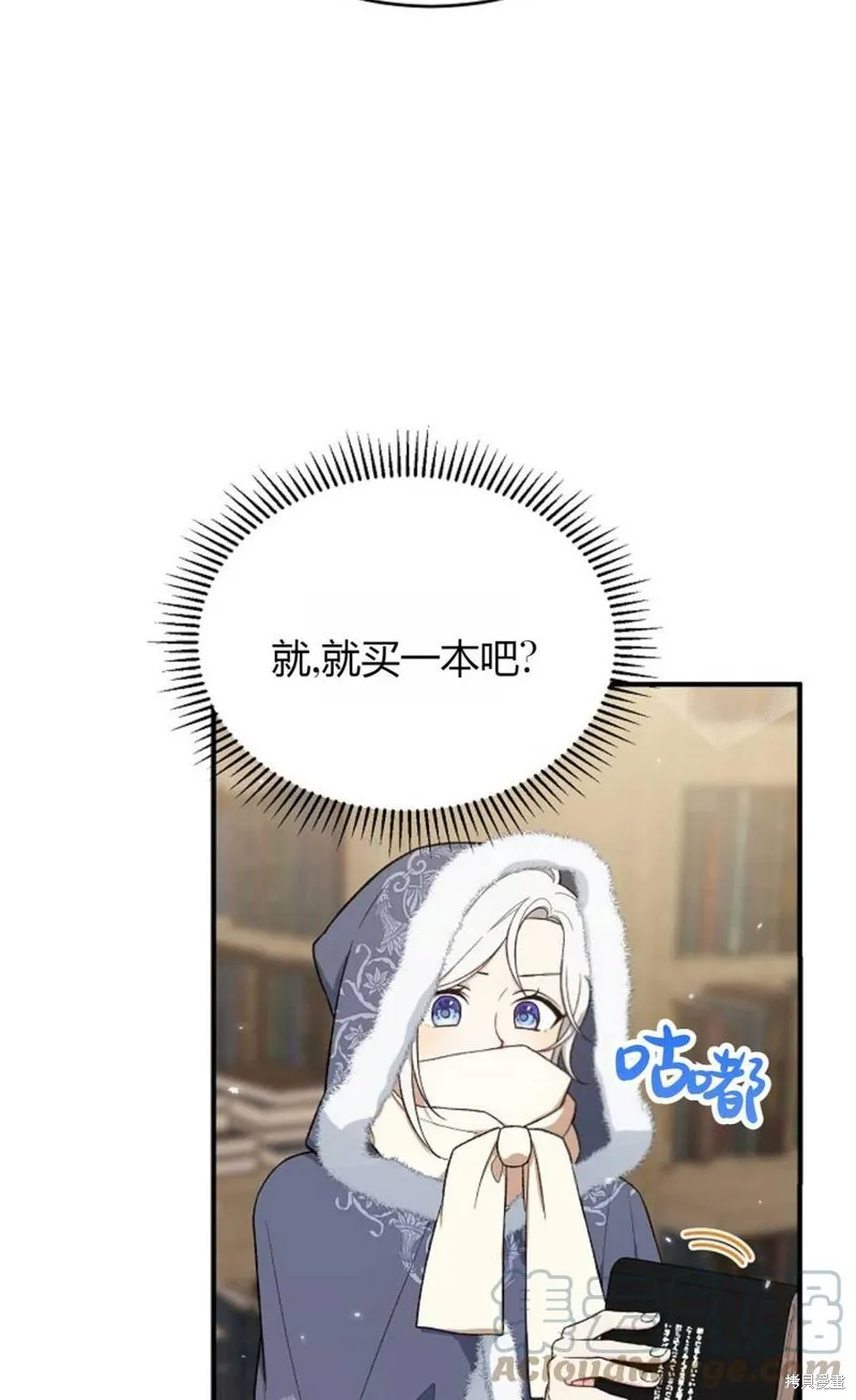第23话 第46页
