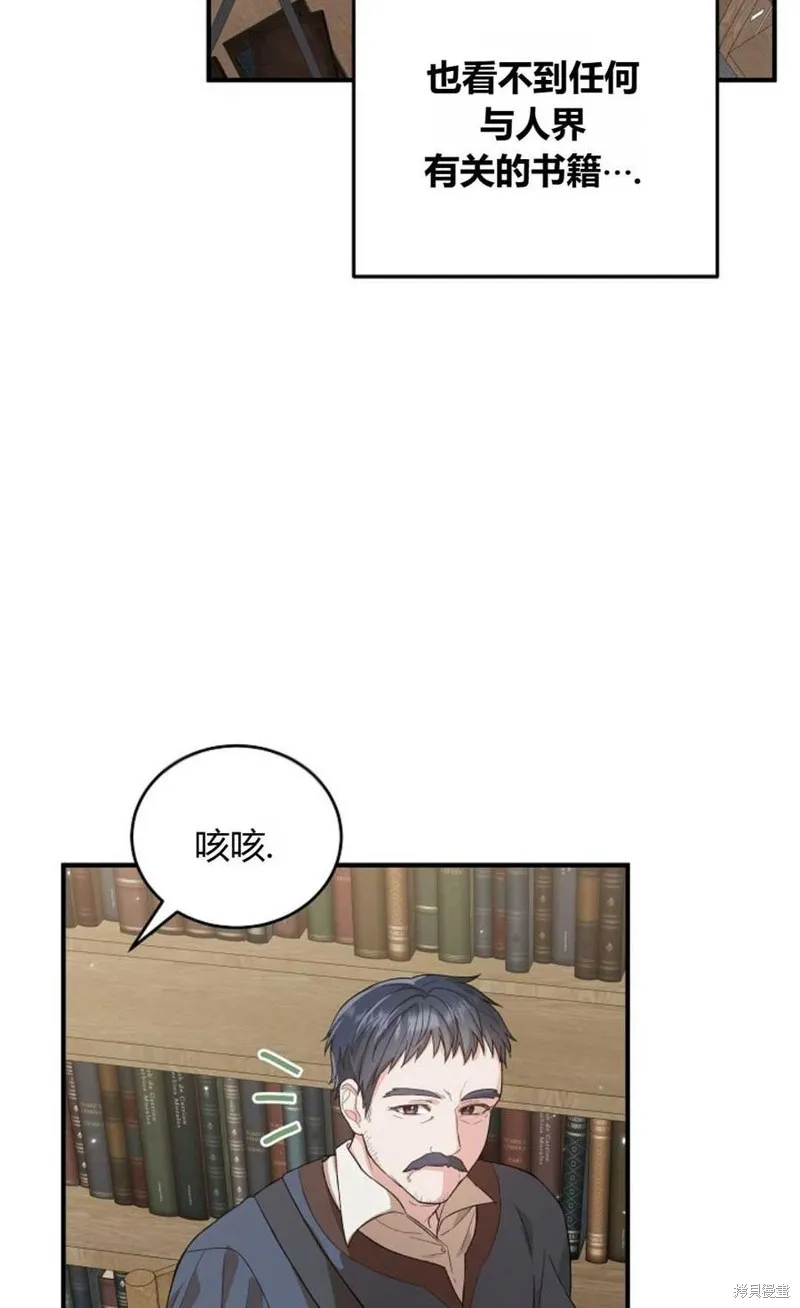第23话 第51页