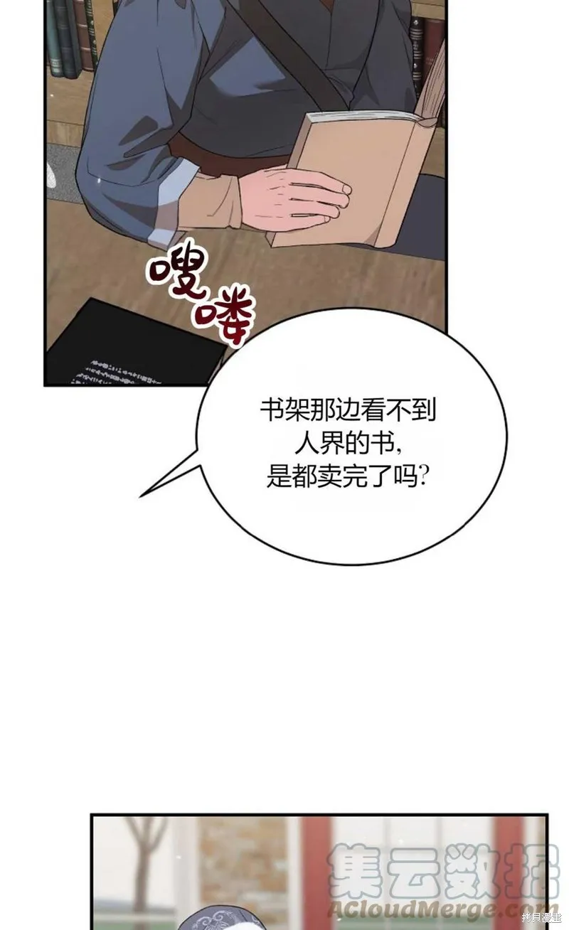 第23话 第52页