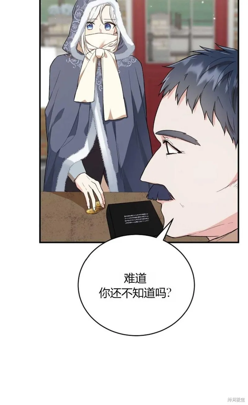 第23话 第53页