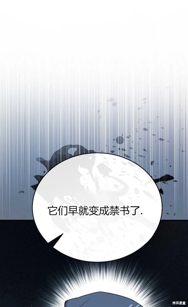 第23话 第54页
