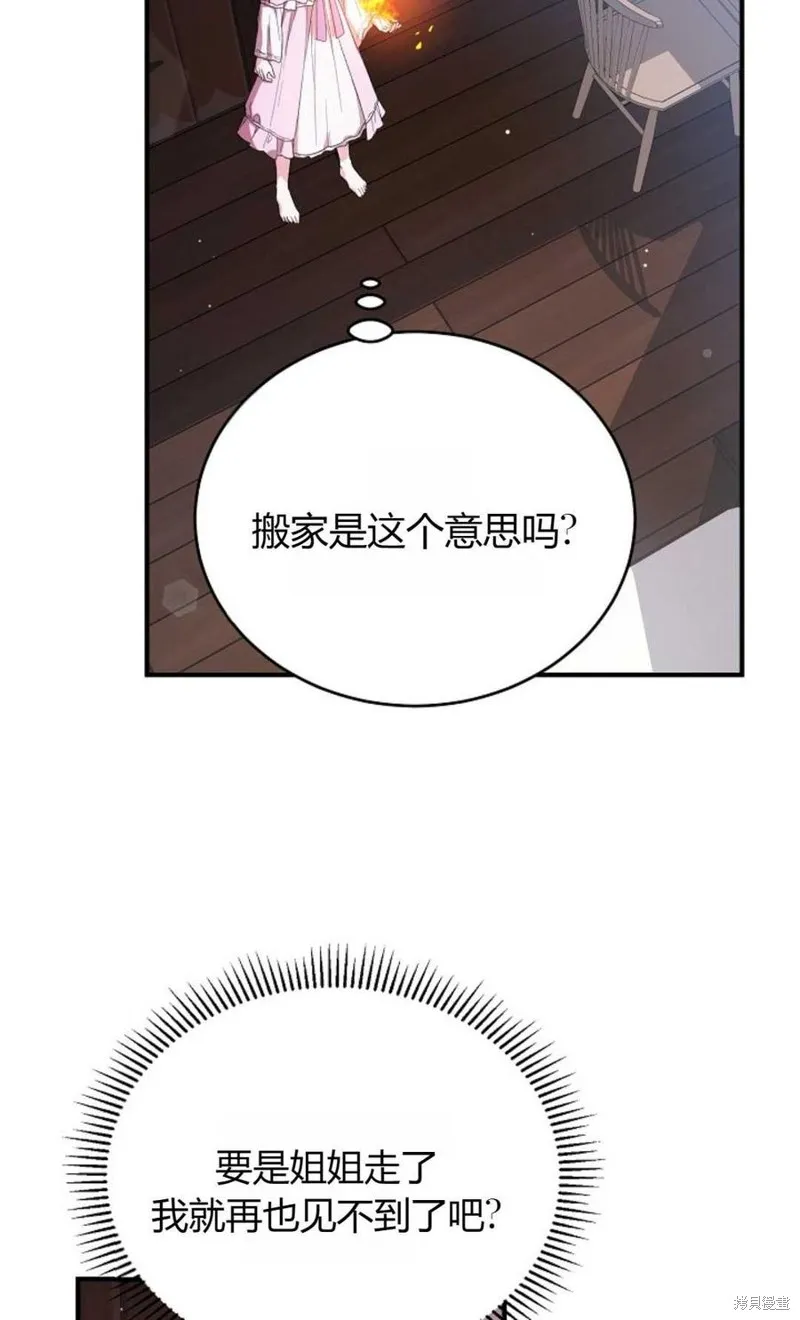 第23话 第68页