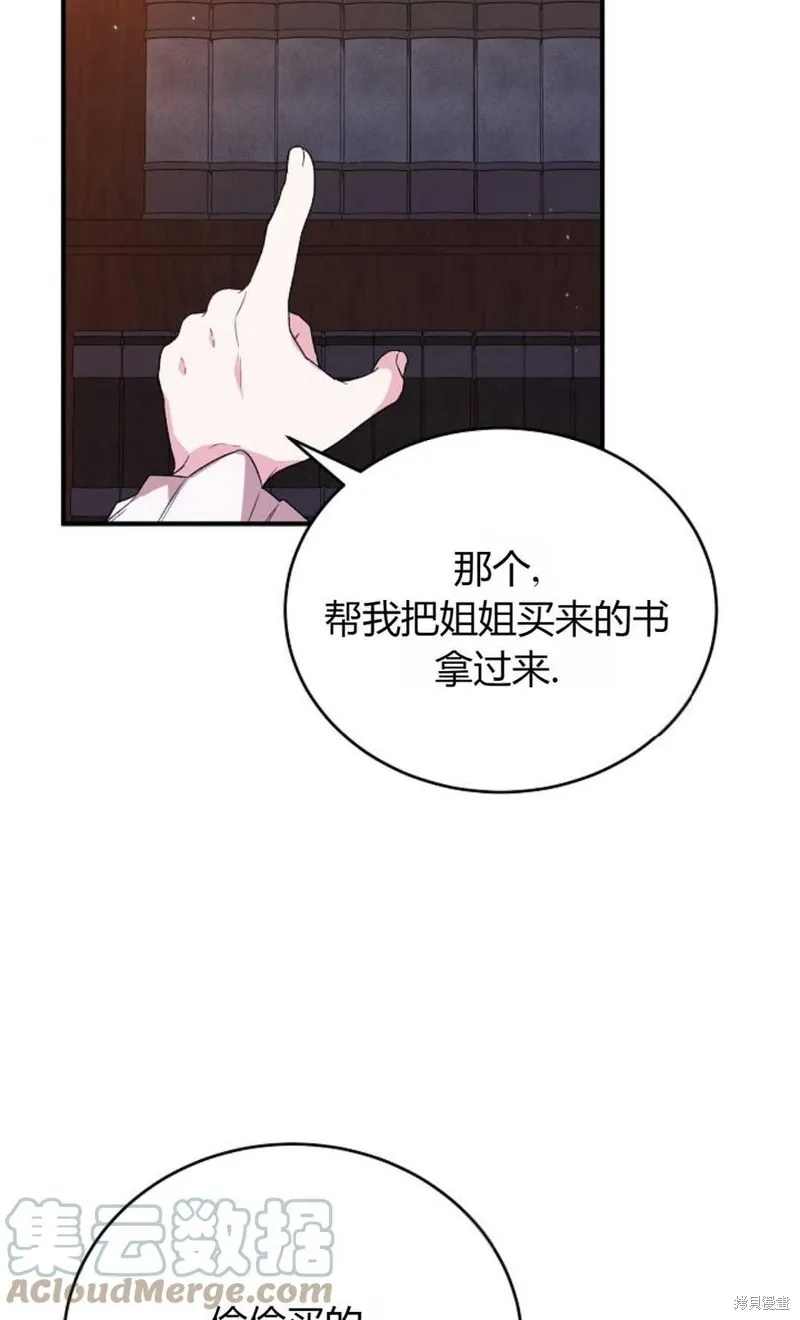 第23话 第73页