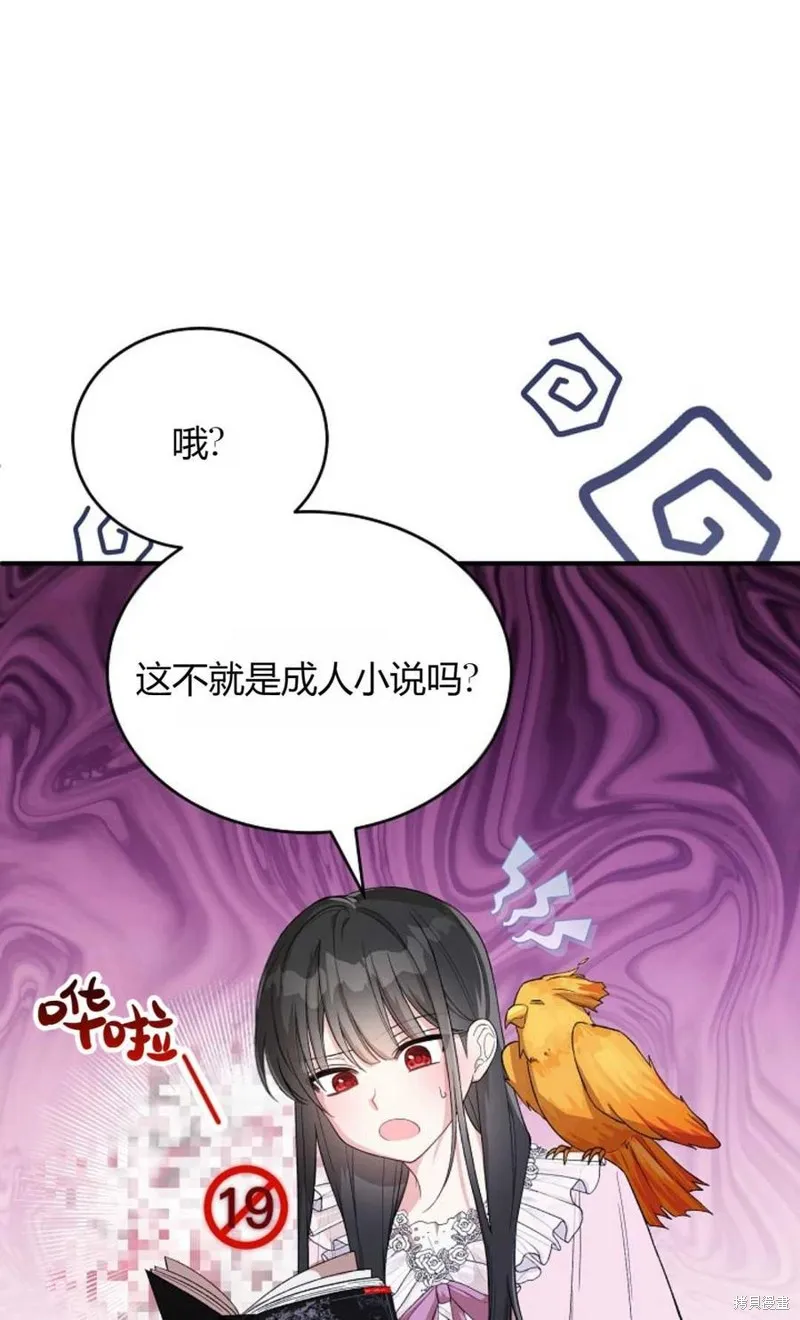 第23话 第75页