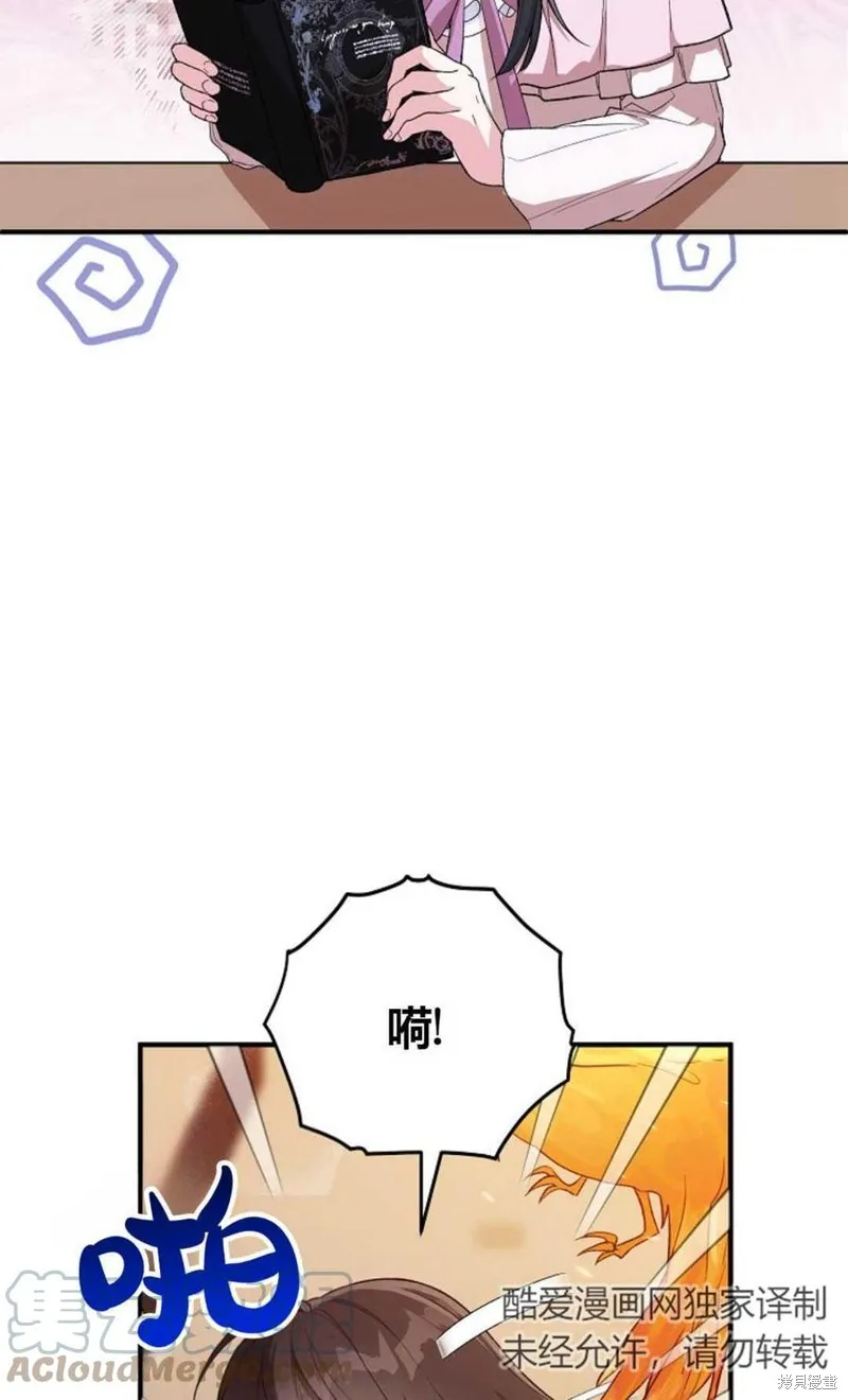 第23话 第76页