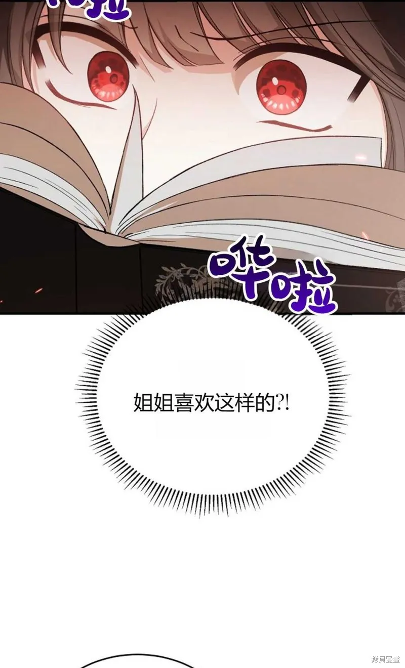 第23话 第78页