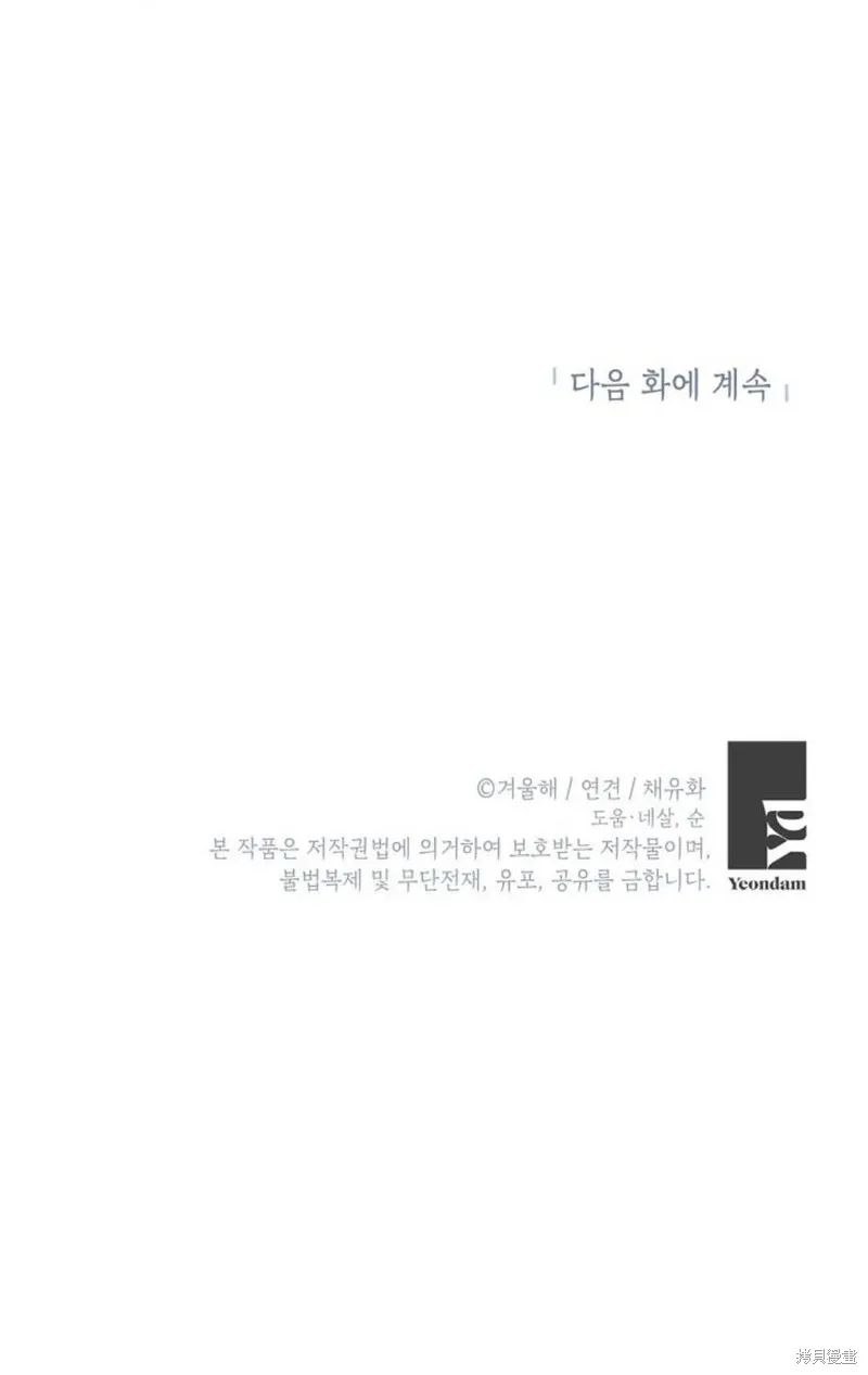 第23话 第87页