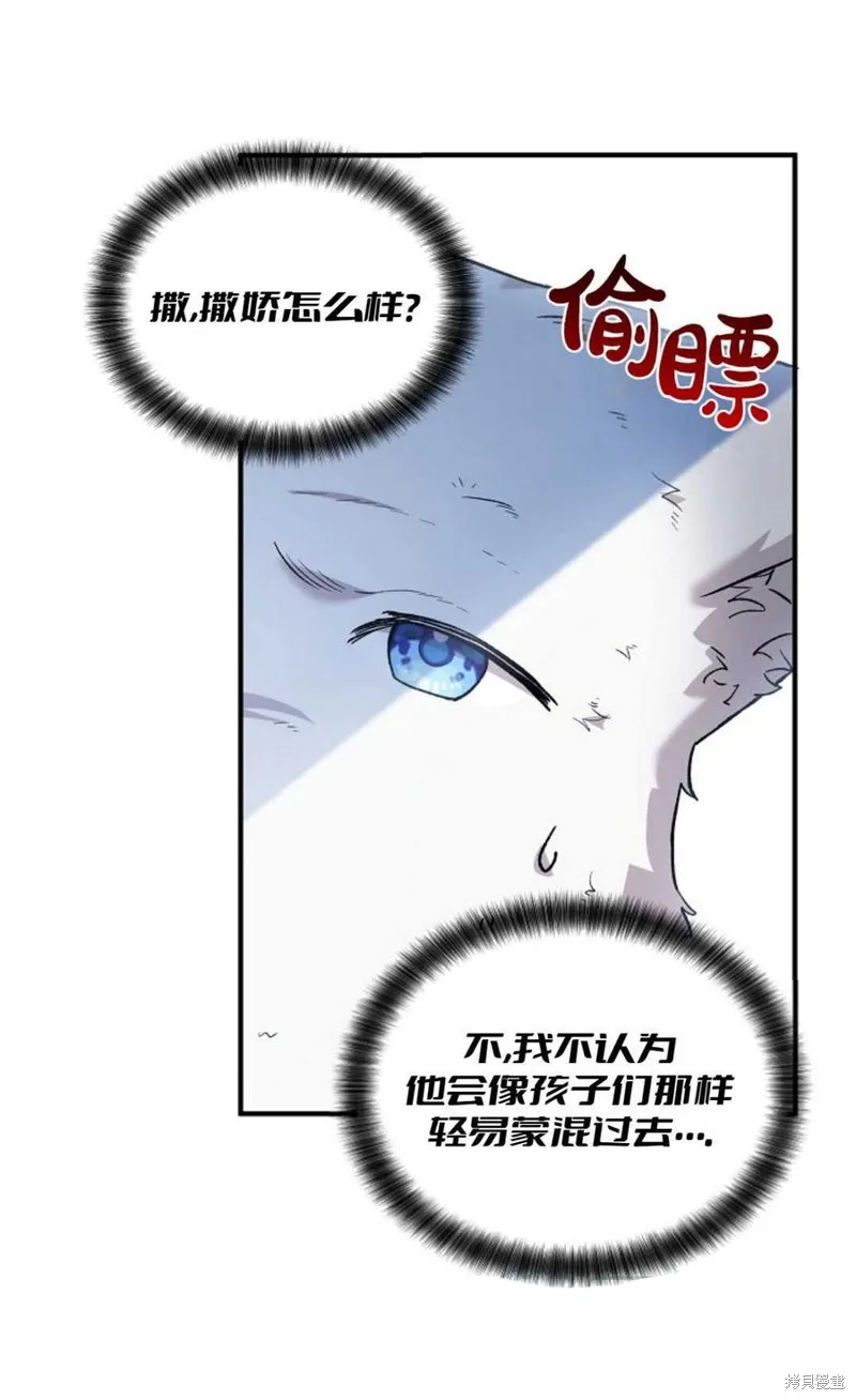 第21话 第7页