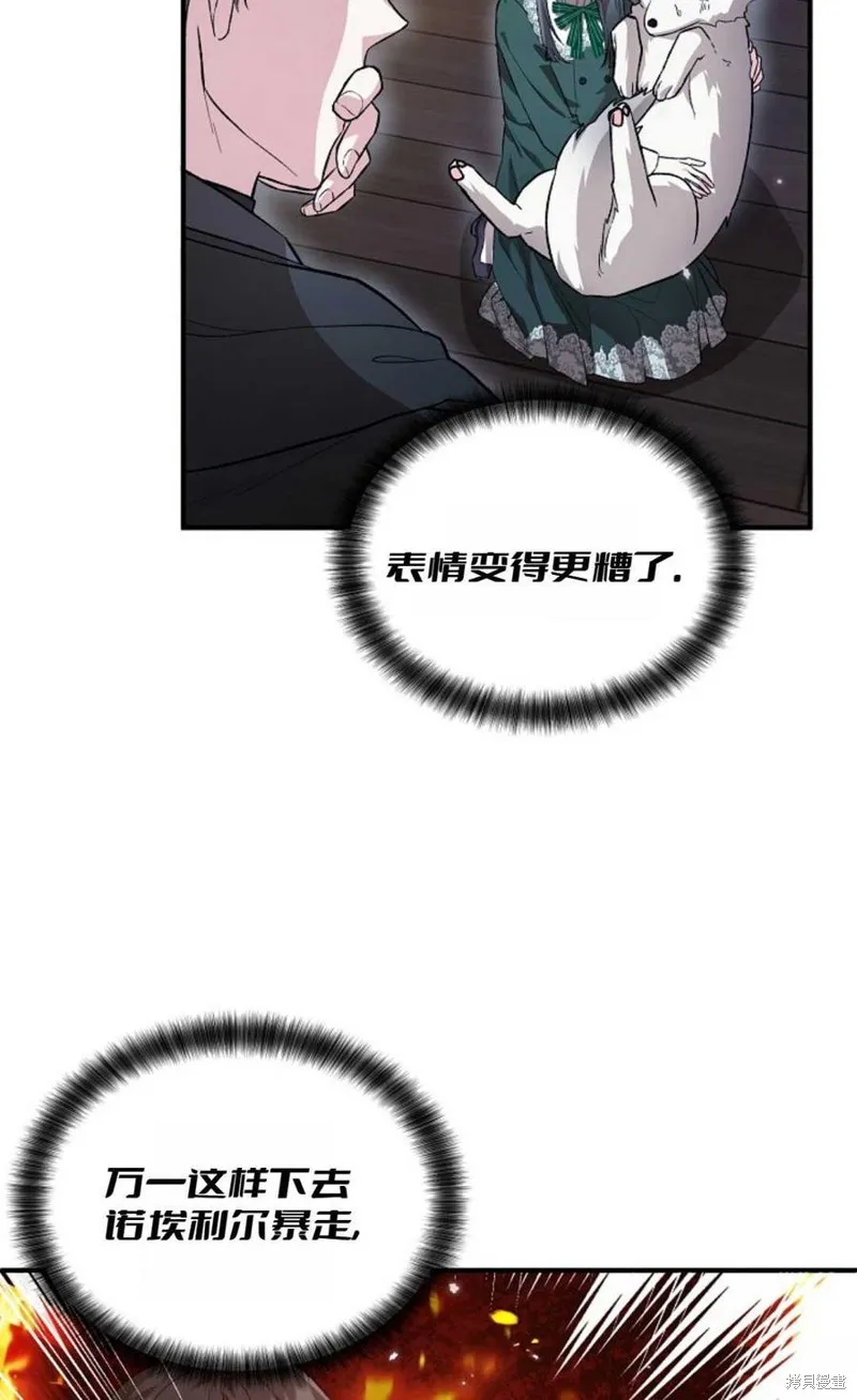 第21话 第21页