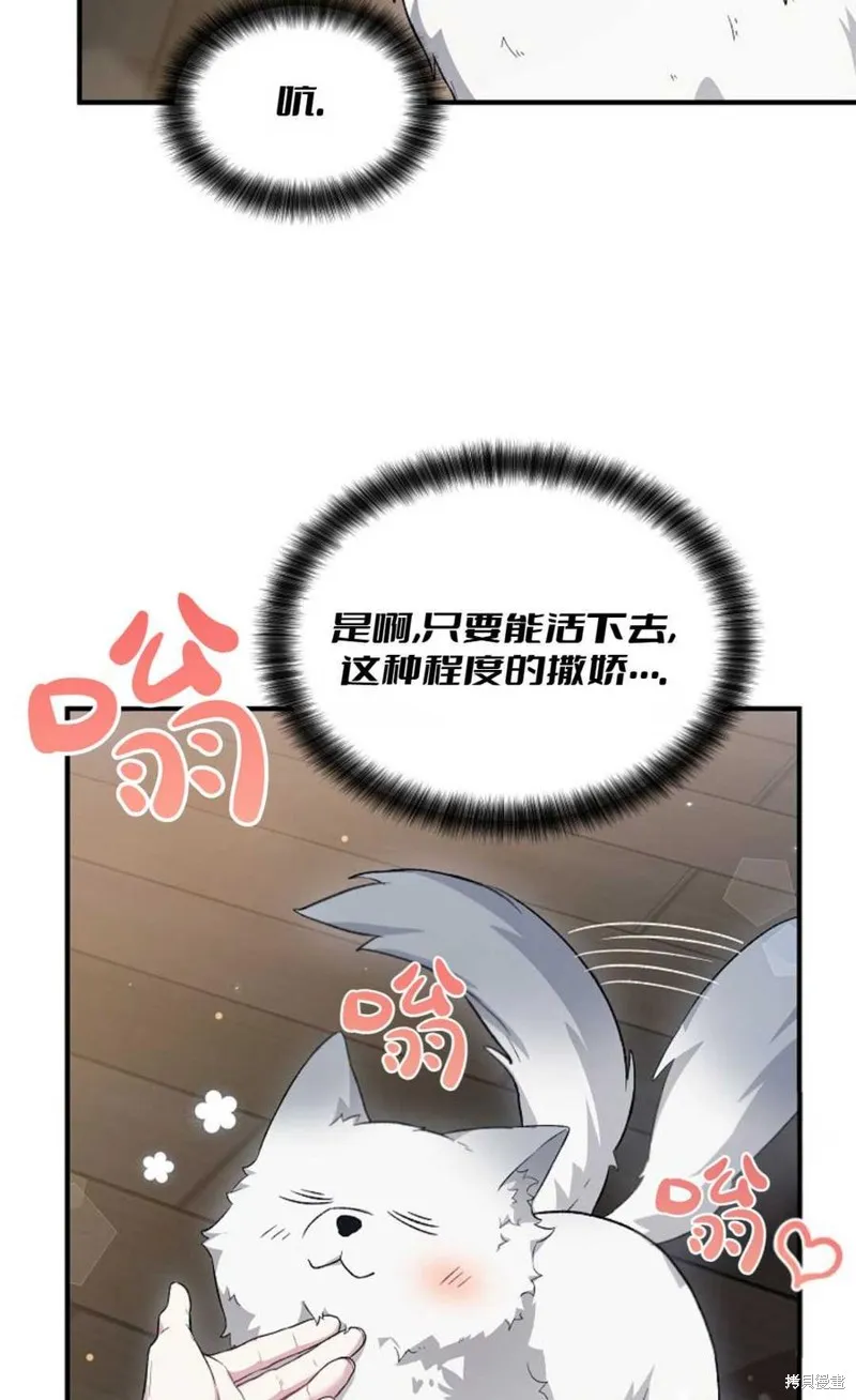 第21话 第44页