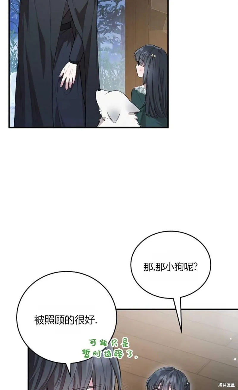 第21话 第48页
