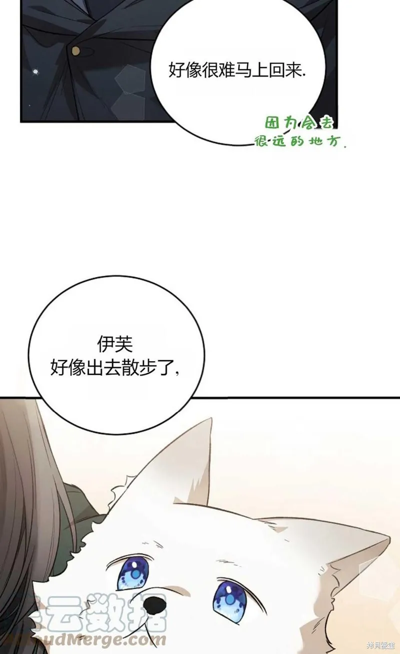 第21话 第52页