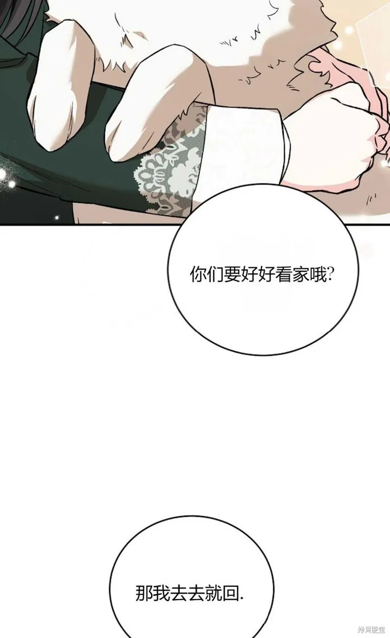 第21话 第53页