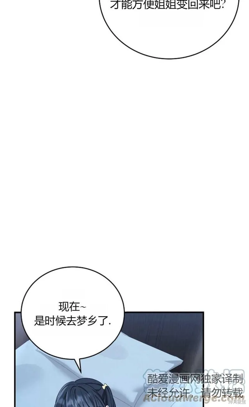 第21话 第67页