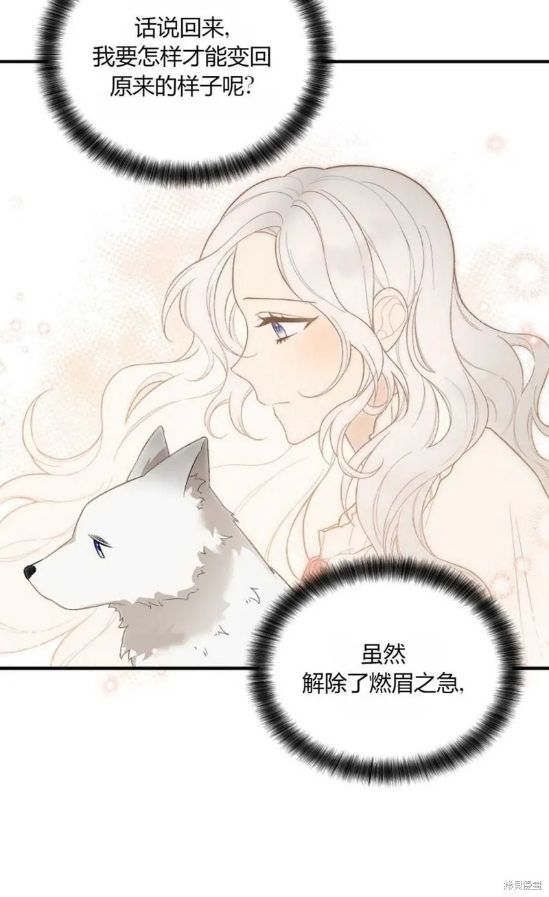 第21话 第70页