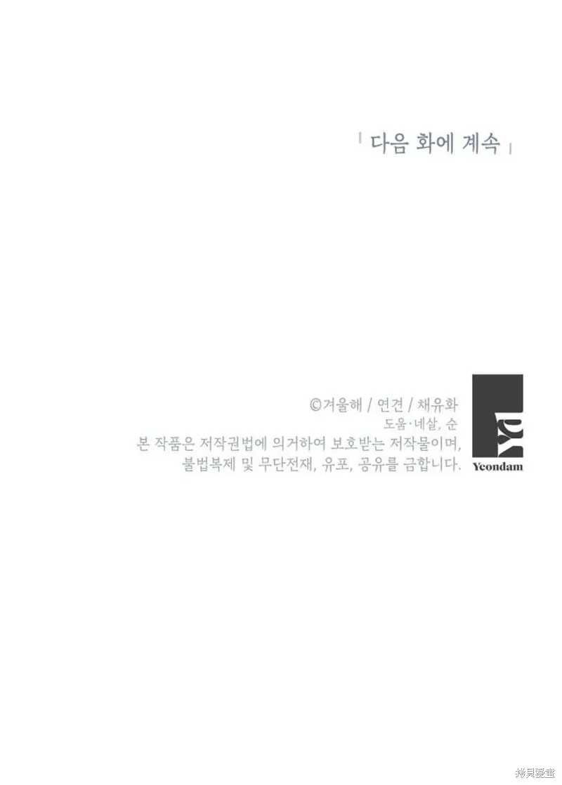 第21话 第77页