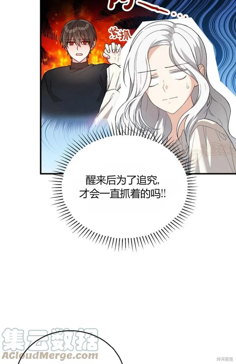 第22话 第49页