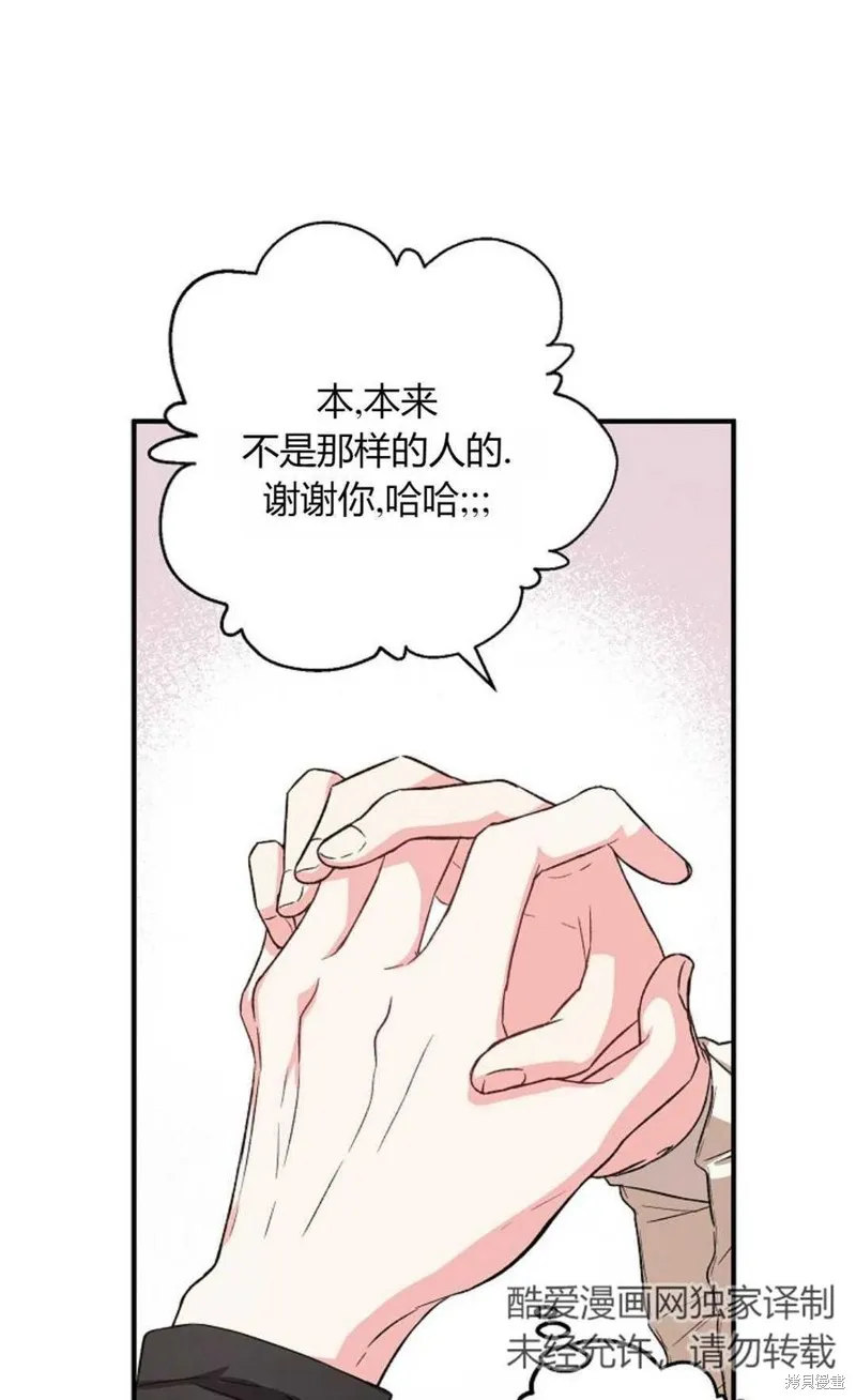 第22话 第60页
