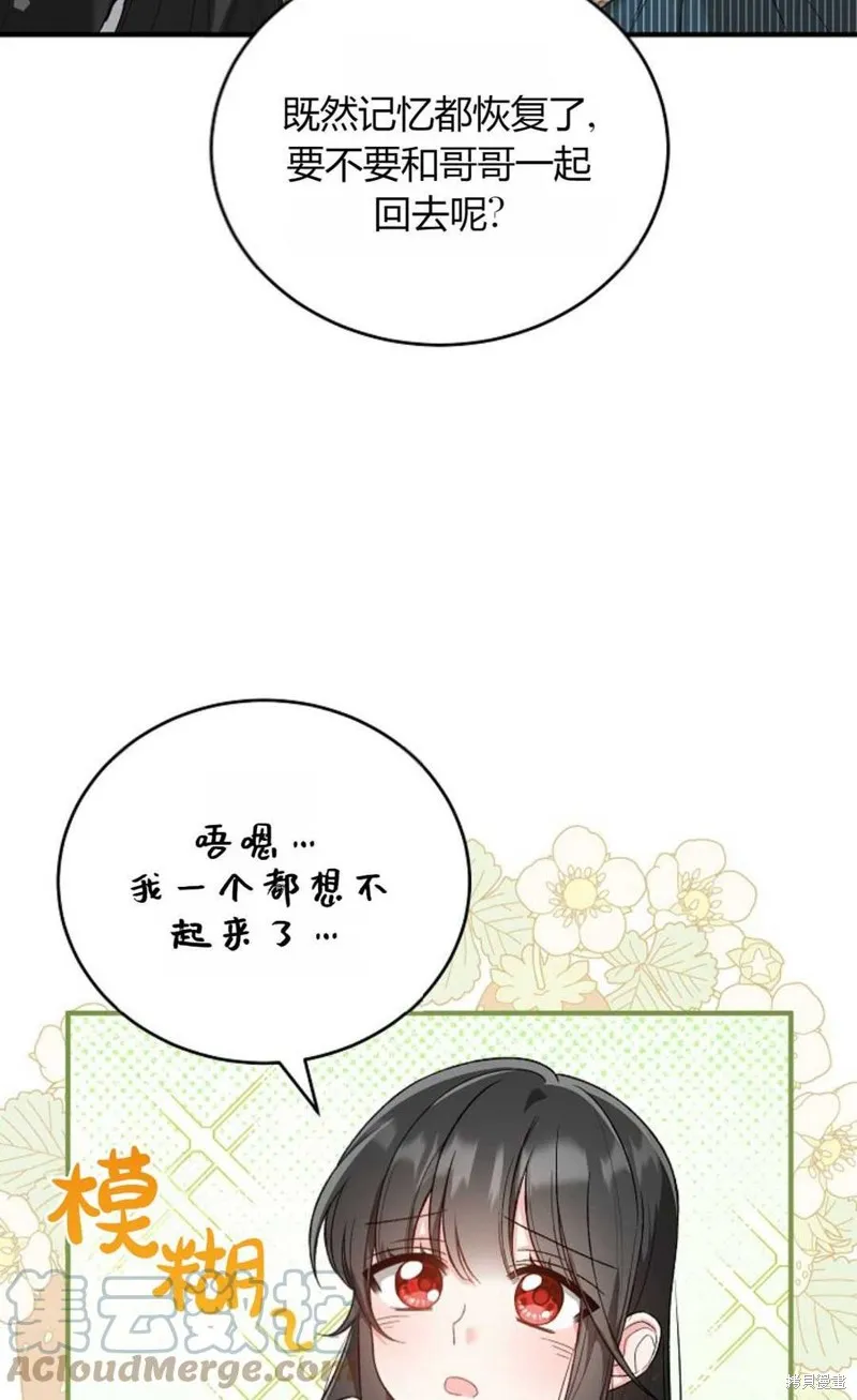 第22话 第64页