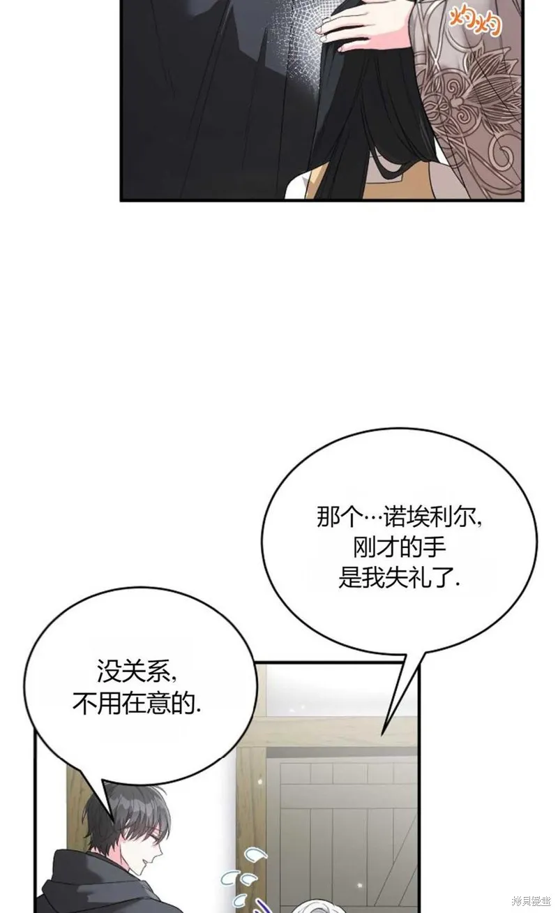 第22话 第66页