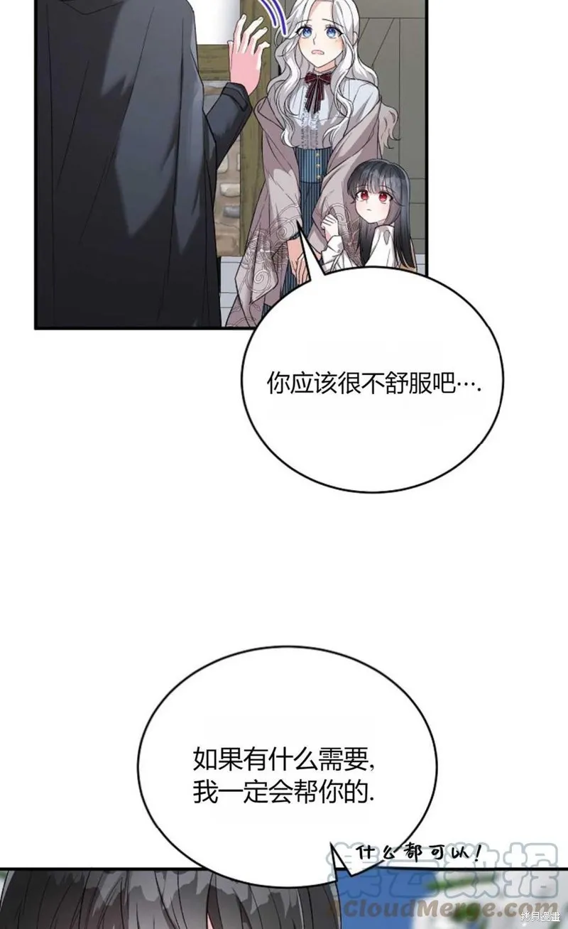 第22话 第67页