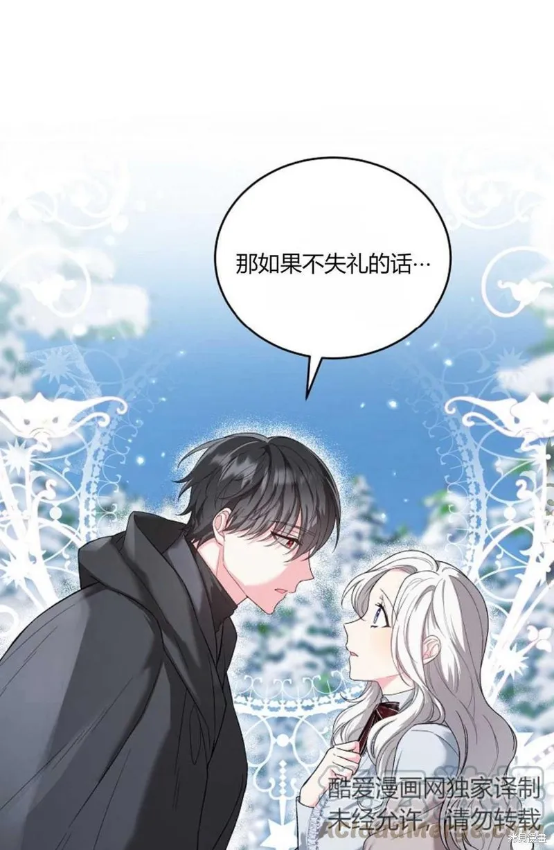 第22话 第70页
