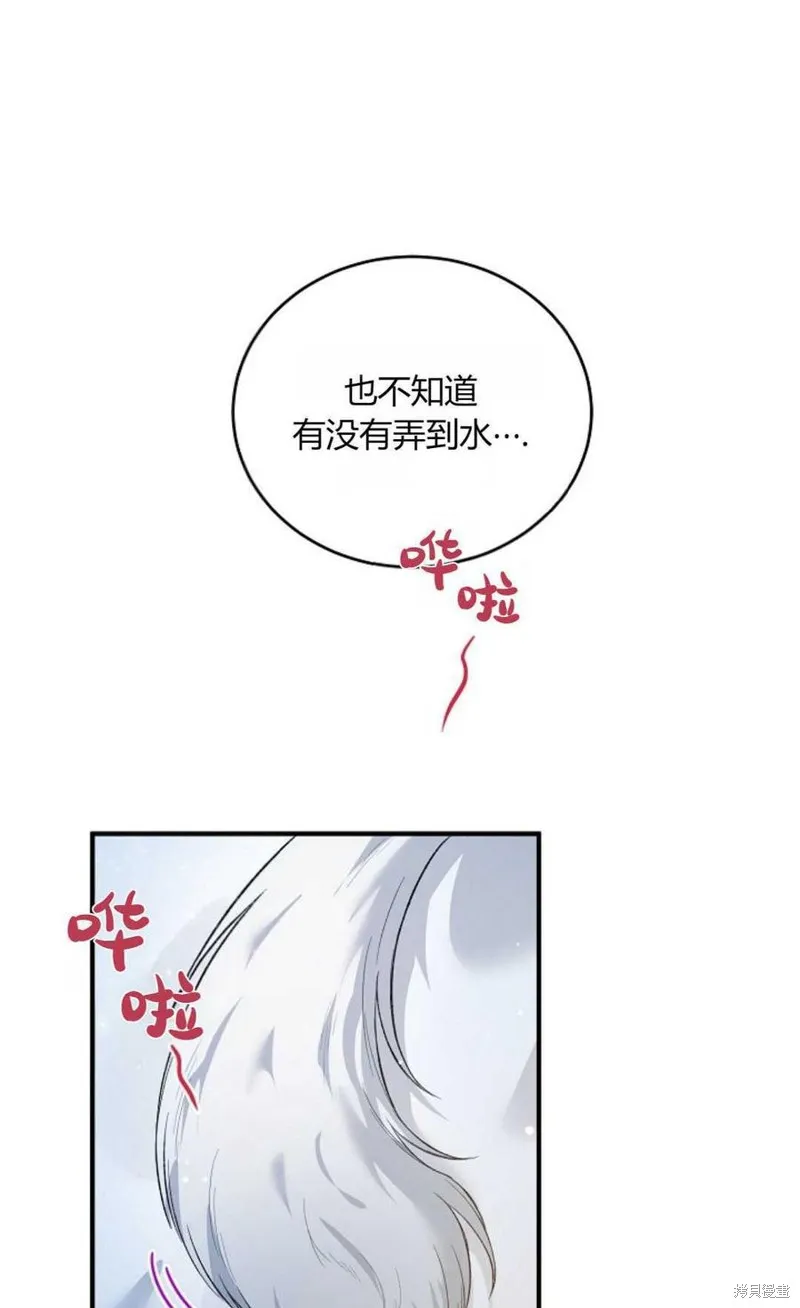 第20话 第3页