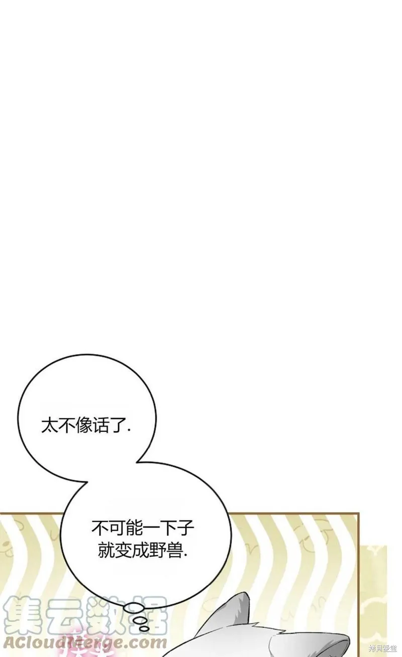 第20话 第10页