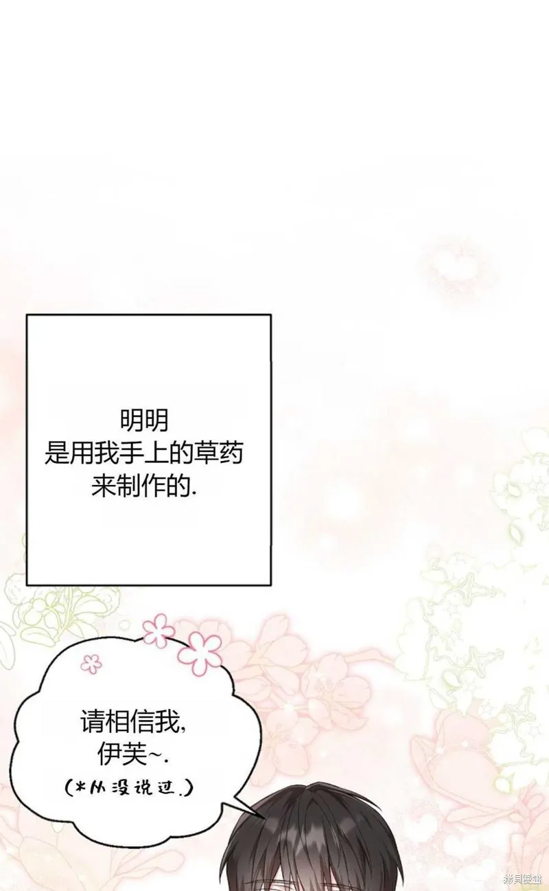 第20话 第21页