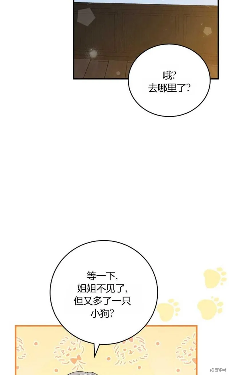 第20话 第54页