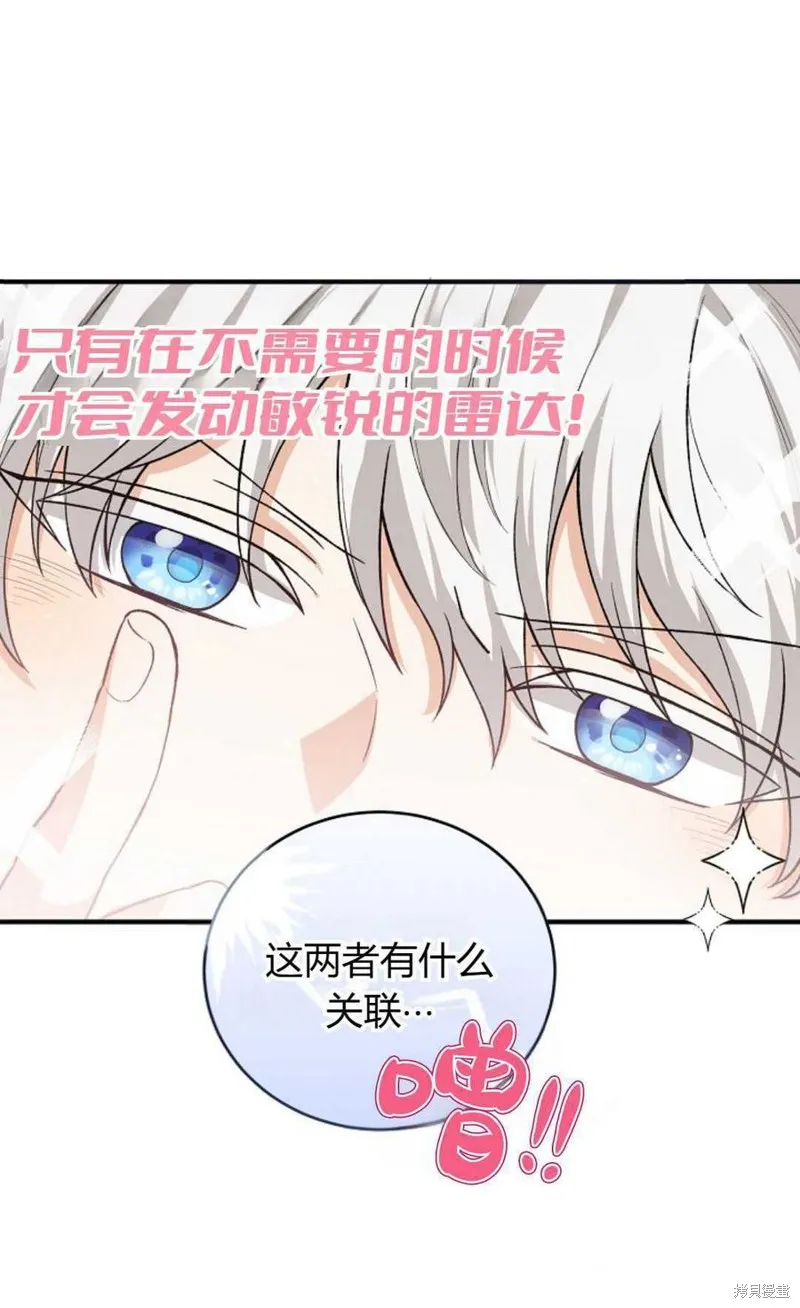 第20话 第56页