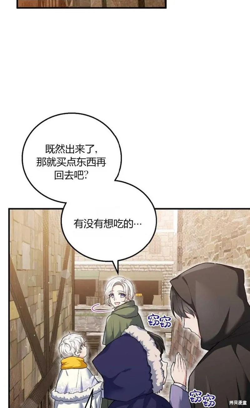 第19话 第2页