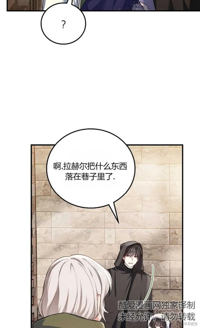 第19话 第3页