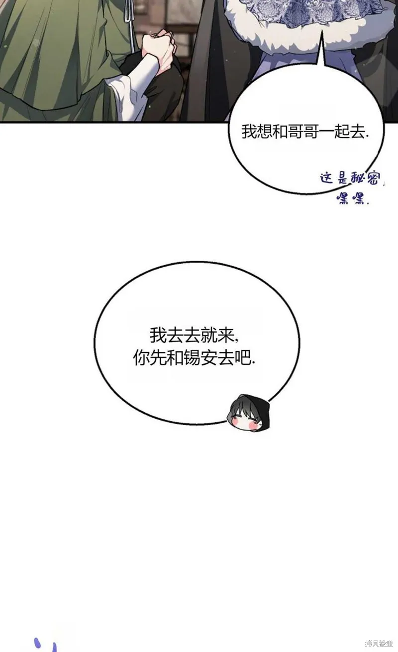第19话 第5页