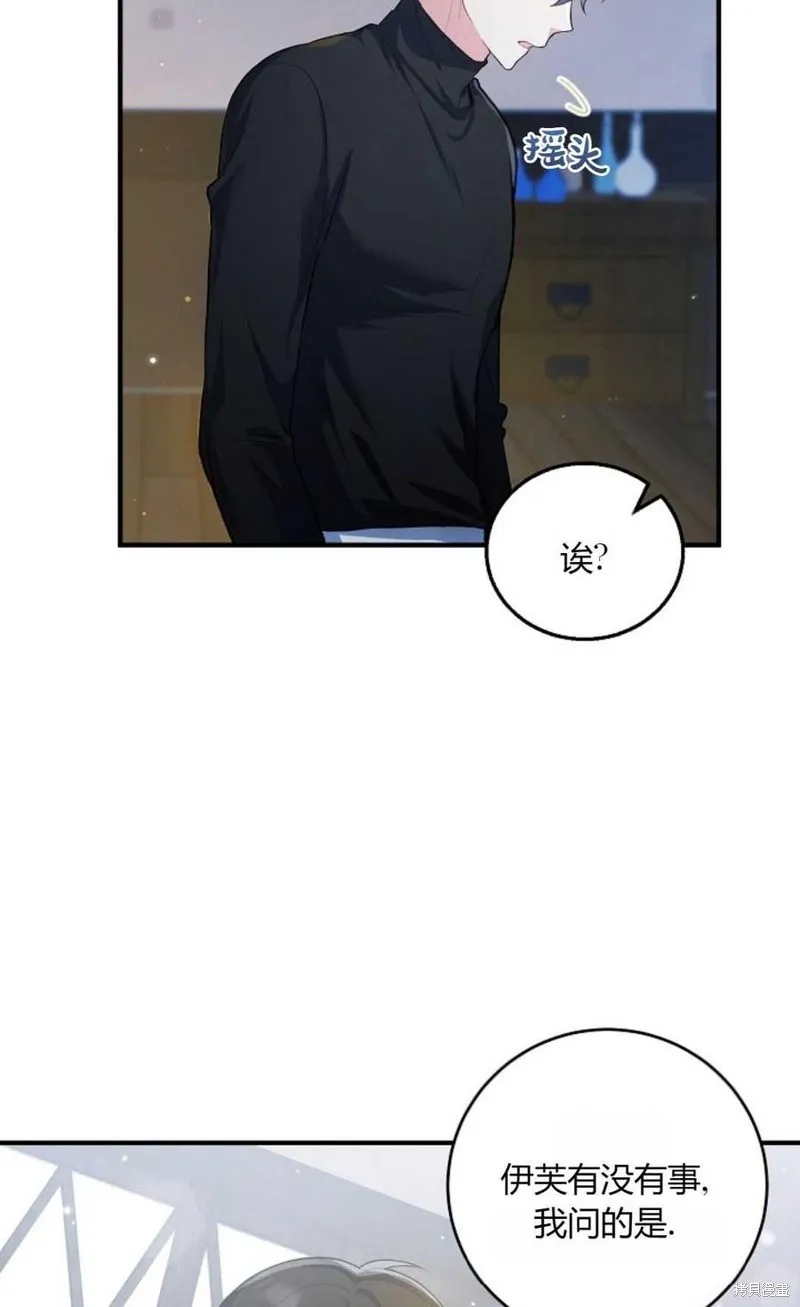 第19话 第20页