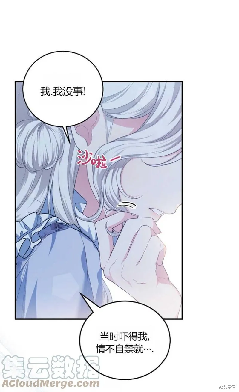第19话 第25页