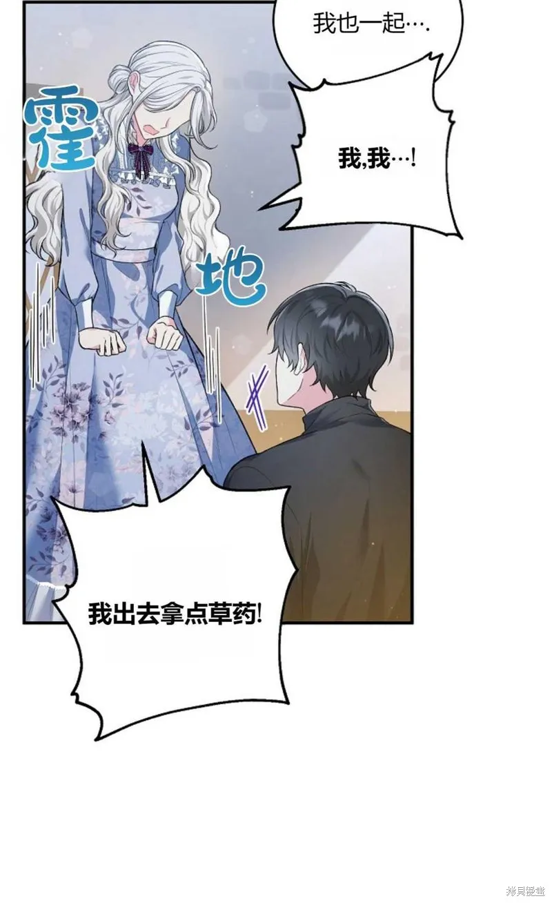 第19话 第36页