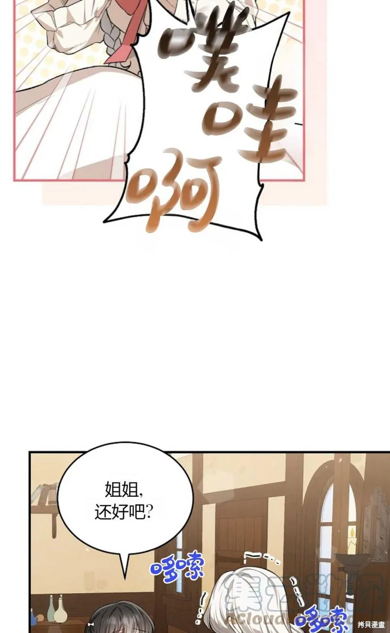 第19话 第46页