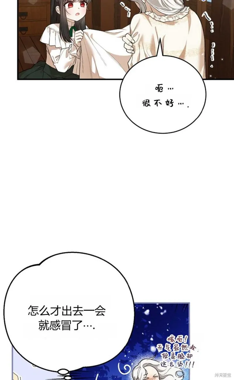 第19话 第47页