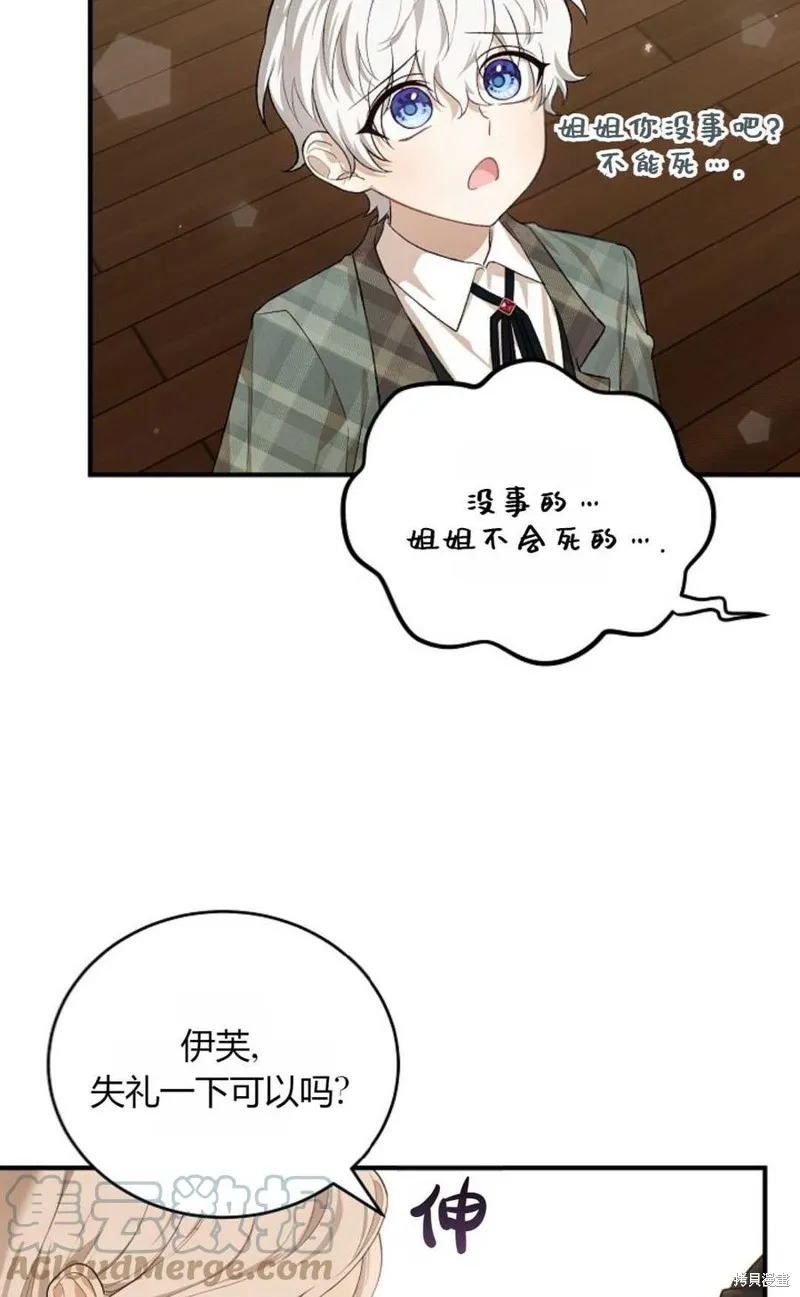 第19话 第49页