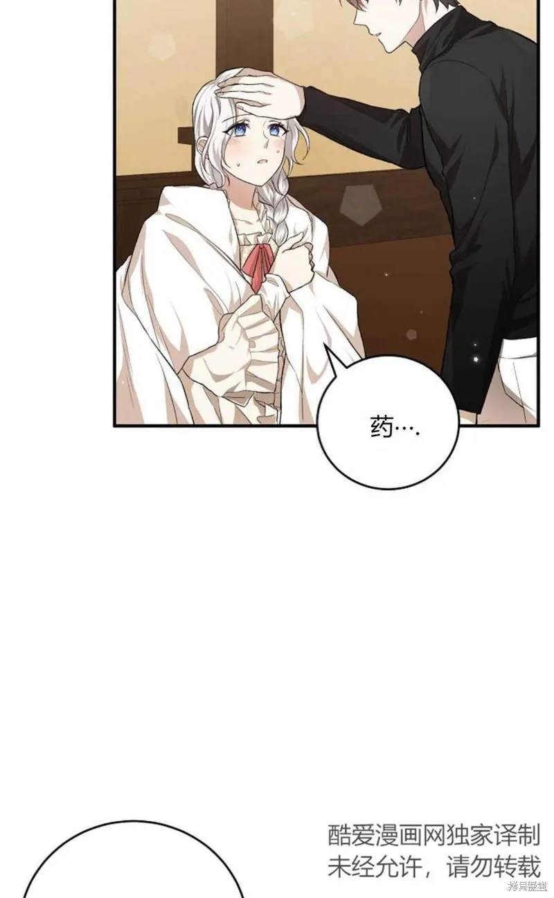 第19话 第51页