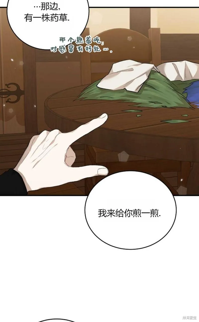 第19话 第52页