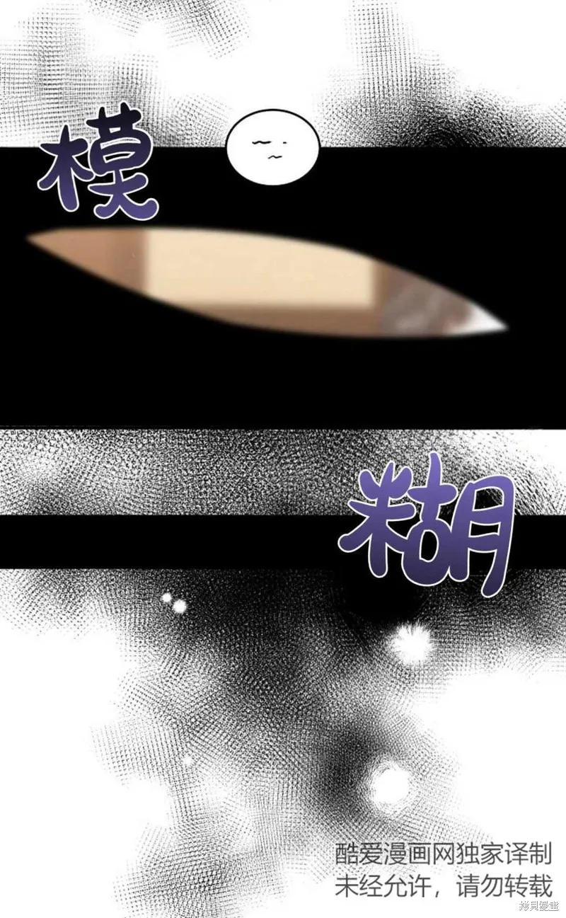 第19话 第57页
