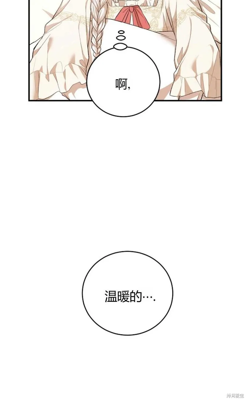 第19话 第67页