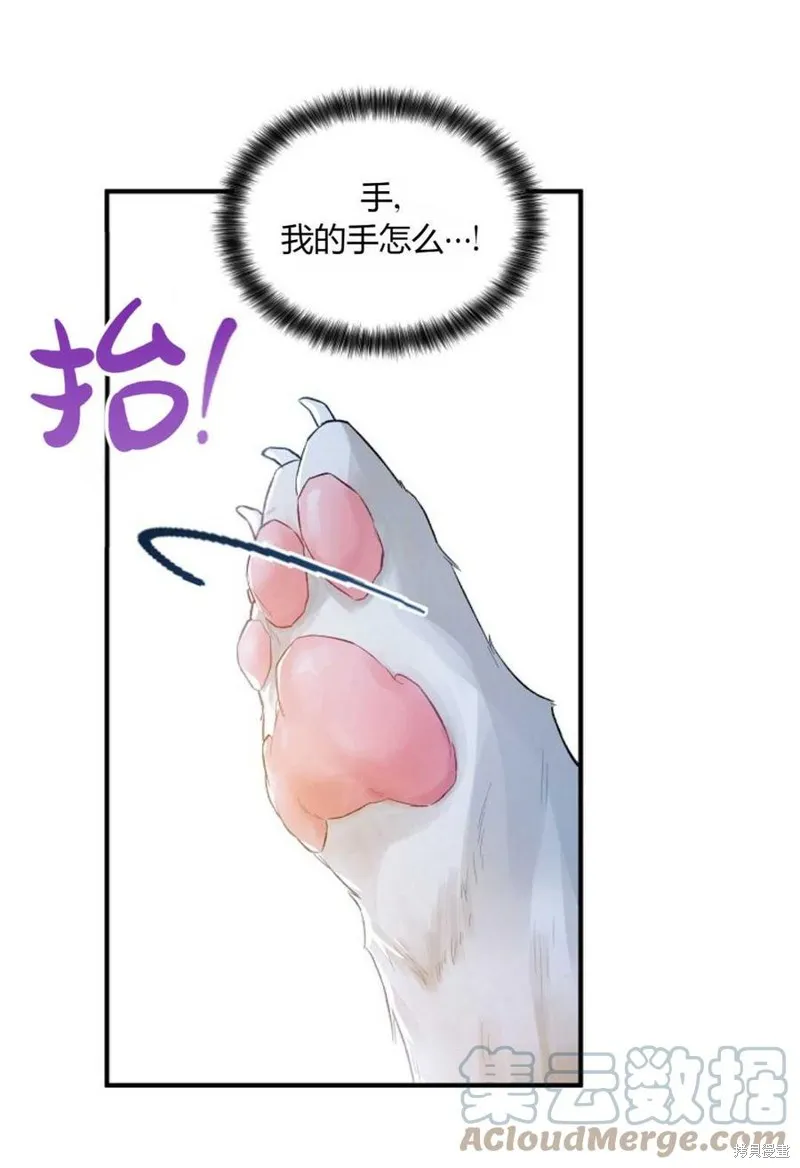 第19话 第73页