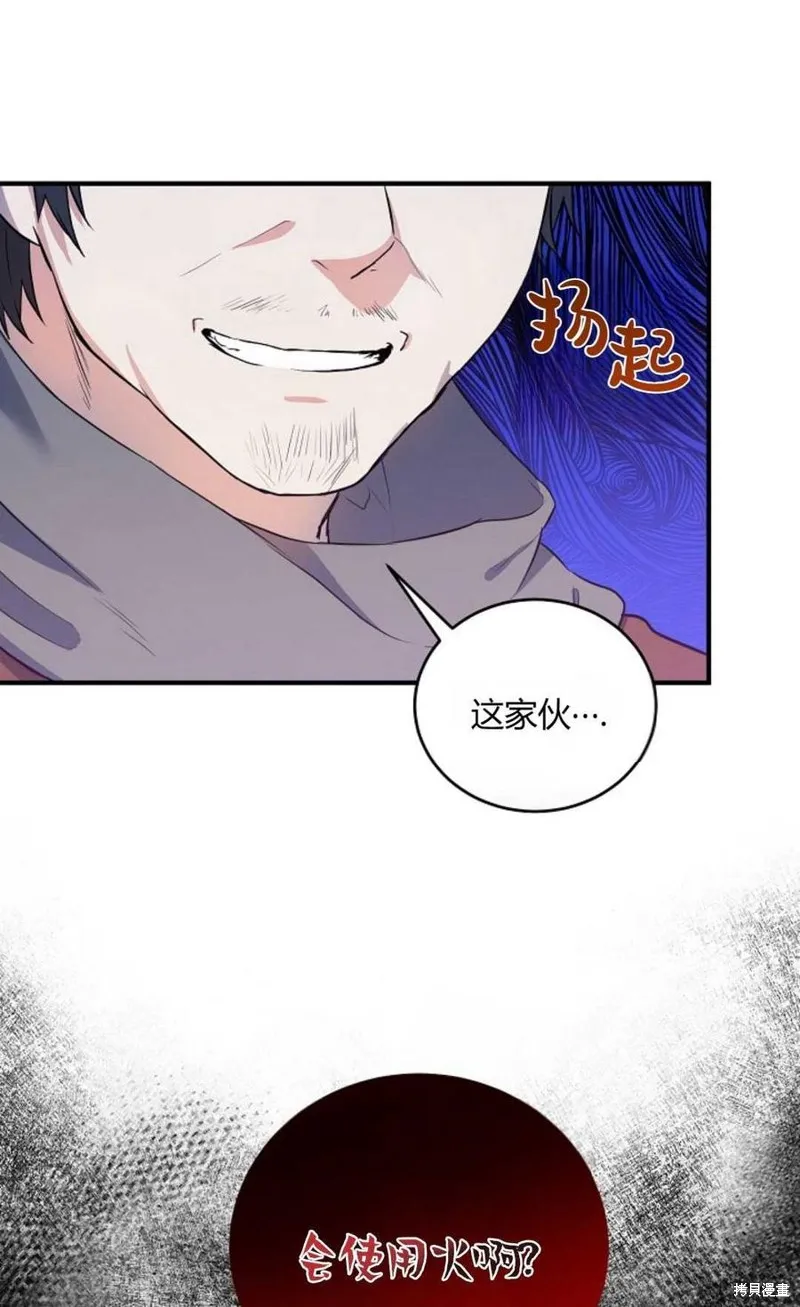第17话 第3页