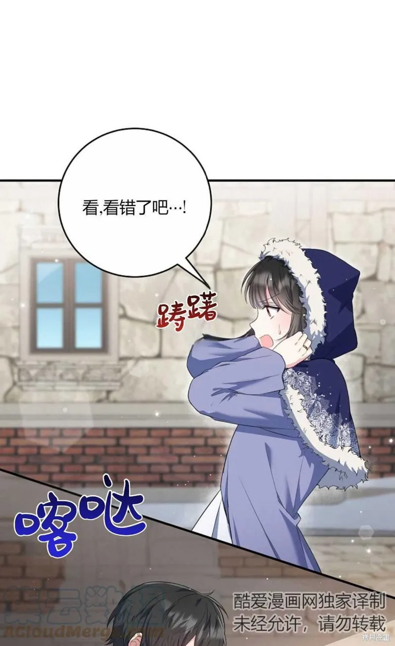 第17话 第7页