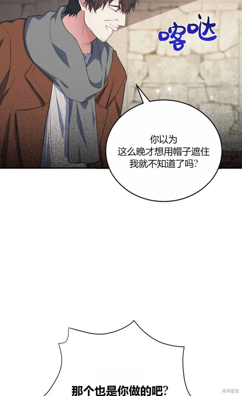 第17话 第8页