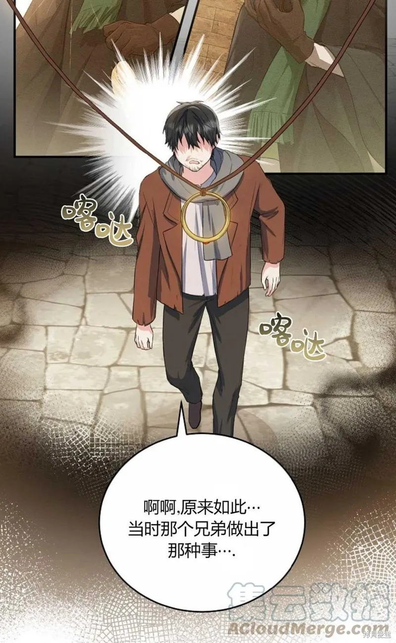 第17话 第19页